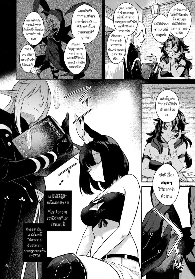 เซ็กส์สะกดเสียว